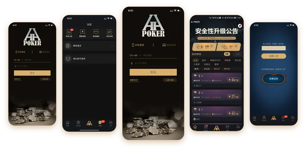 德扑圈轻量版ios